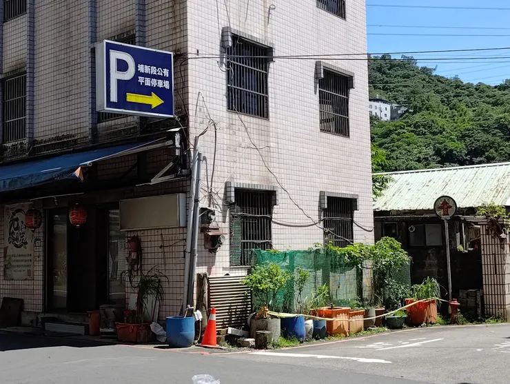 收費停車場標示