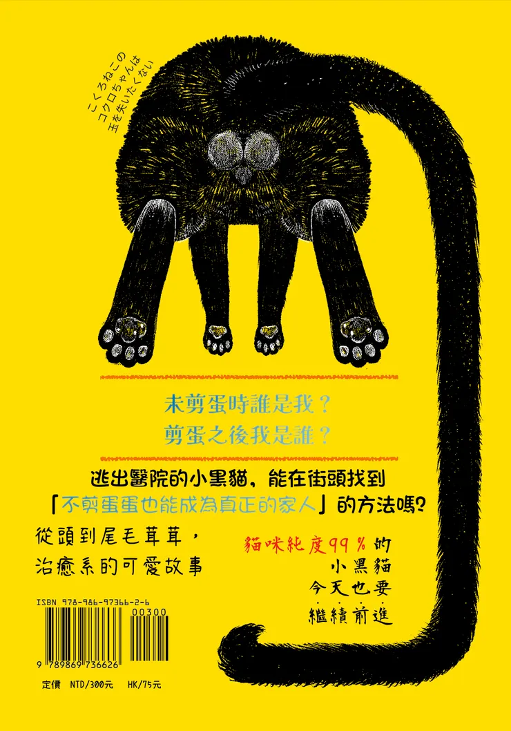 還有讀者錄了PODCAST介紹小黑貓的讀後感啊!