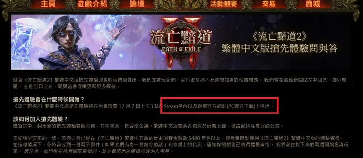 台服只提PC平台