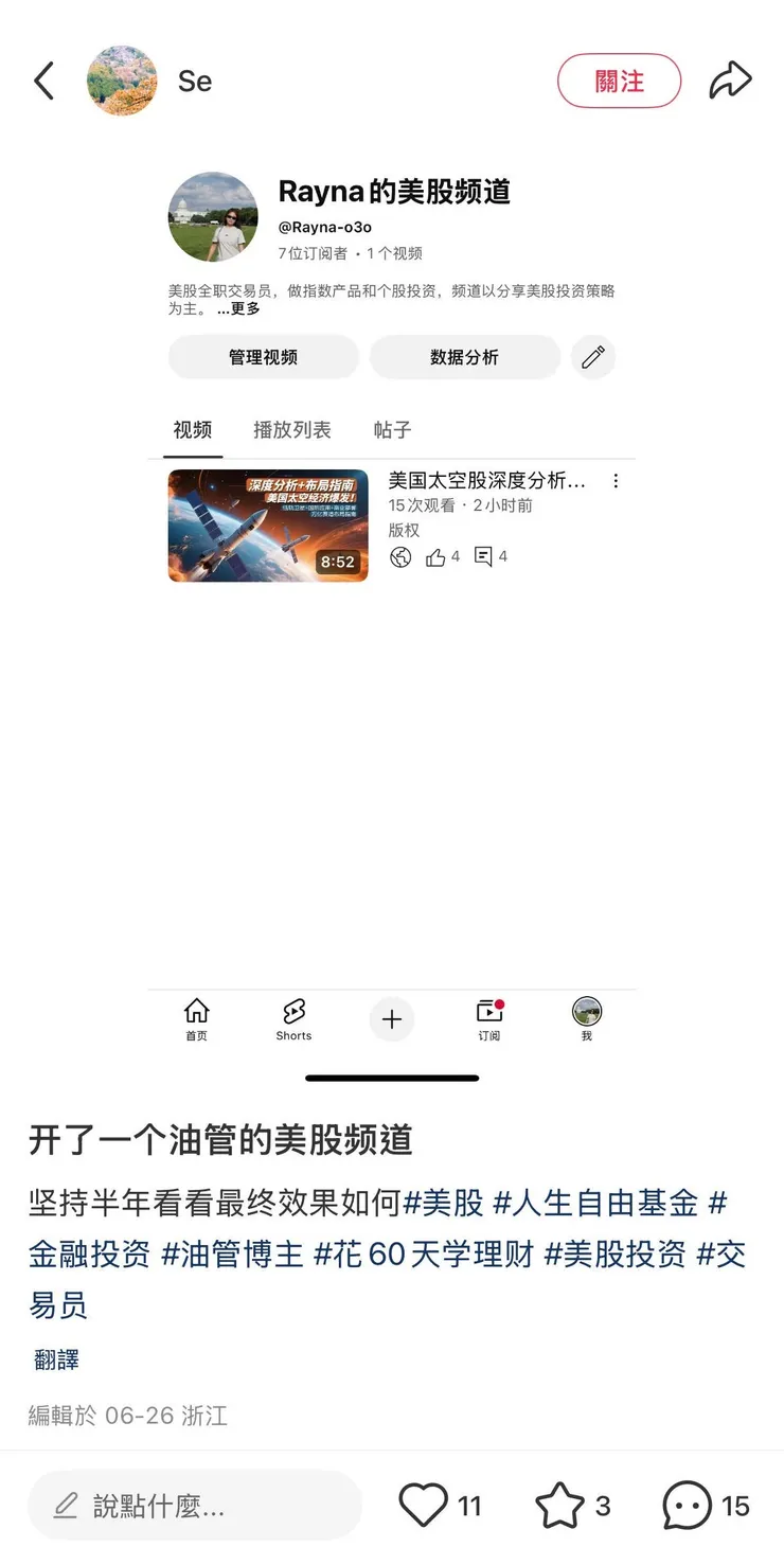 vocus｜新世代的創作平台