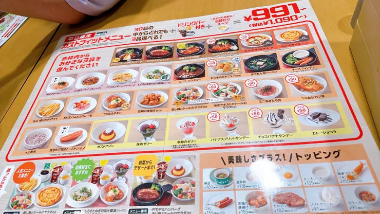 到日本的第一餐 家庭餐廳!