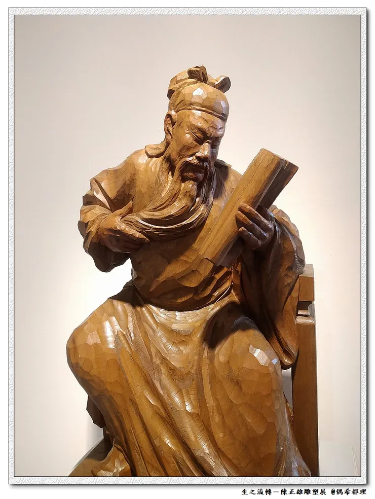 生之流轉－陳正雄雕塑展