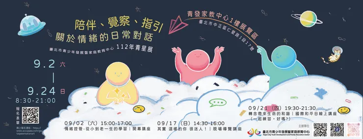 本文為《陪伴、覺察、指引》作品介紹