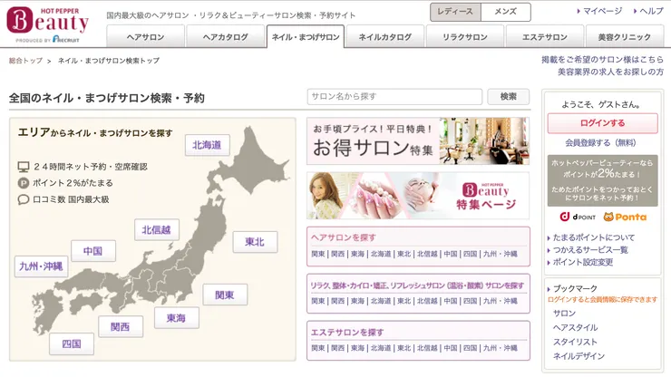 進入網站後，點選「NAIL」的分類