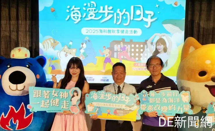 照片由國立海洋科技博物館/提供。