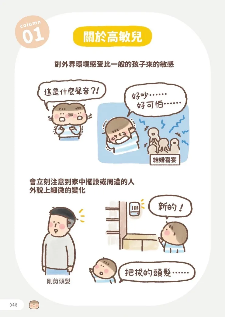 高敏兒/人表現1