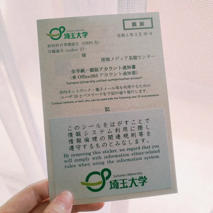 如果要連校內網路，也會需要用到Office 365的帳密，所以這張遺失的話會非常麻煩。