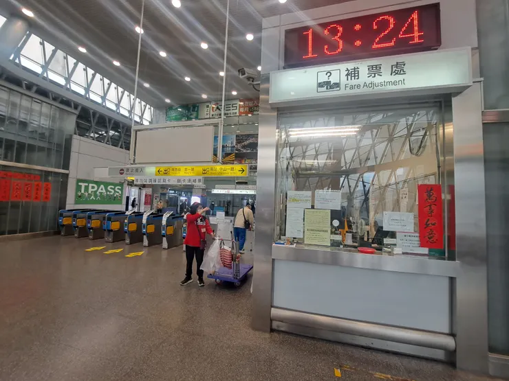 蓋章處：補票處前