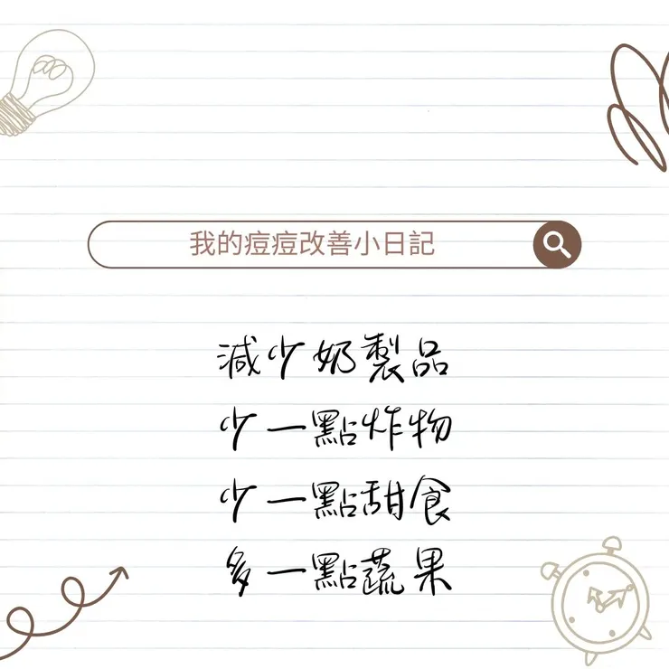 有效改善生理痘方法