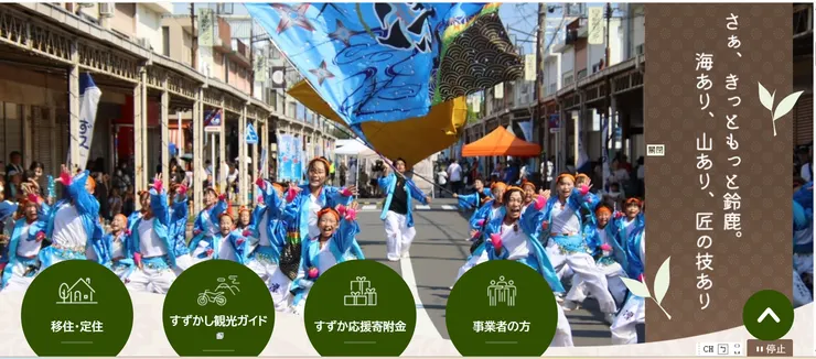 圖片來源：鈴鹿市官網