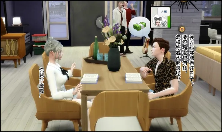 搞不懂+5為毛這麼針對葳莉欸!