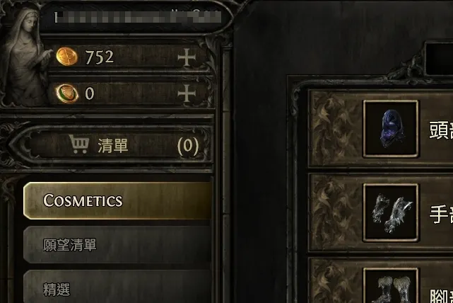 左上角會顯示公會的商城點數