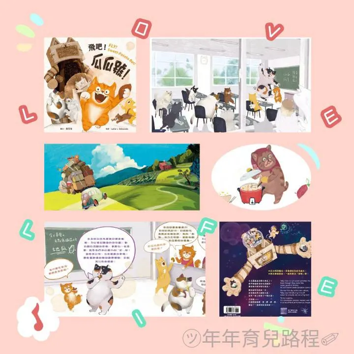 經典雜誌-蔬果系列食育繪本-地瓜-飛吧！瓜瓜號(Fly, Sweet Potato-Bot!)