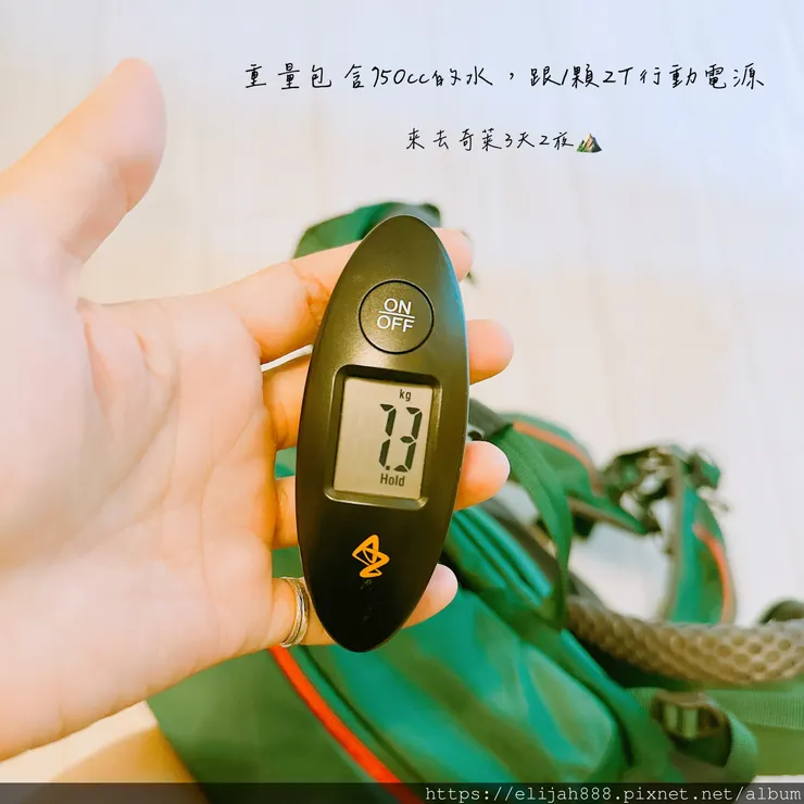 【來去奇萊山】一日奇萊主北。Day0之霧社儷萊春陽山莊住一晚