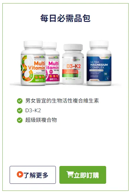 每日必需營養包 Daily Essentials Pack