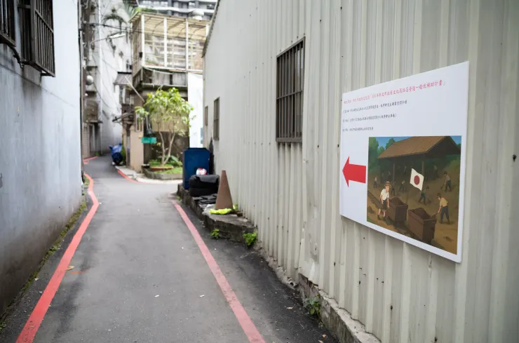 在中興路端的修車廠牆上懸掛的計劃告示。我當時是因為那面顯眼的日本旗而發現這個社區營造計畫進而參觀，否則這條台車巷真的是太小太不起眼了啊！