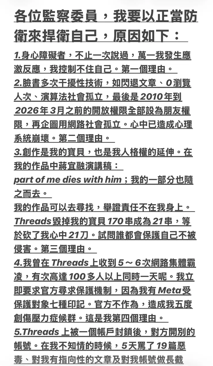 vocus|新世代的創作平台