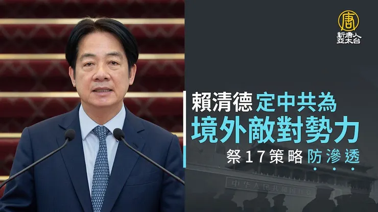 中國為境外敵對勢力,就是一種正名