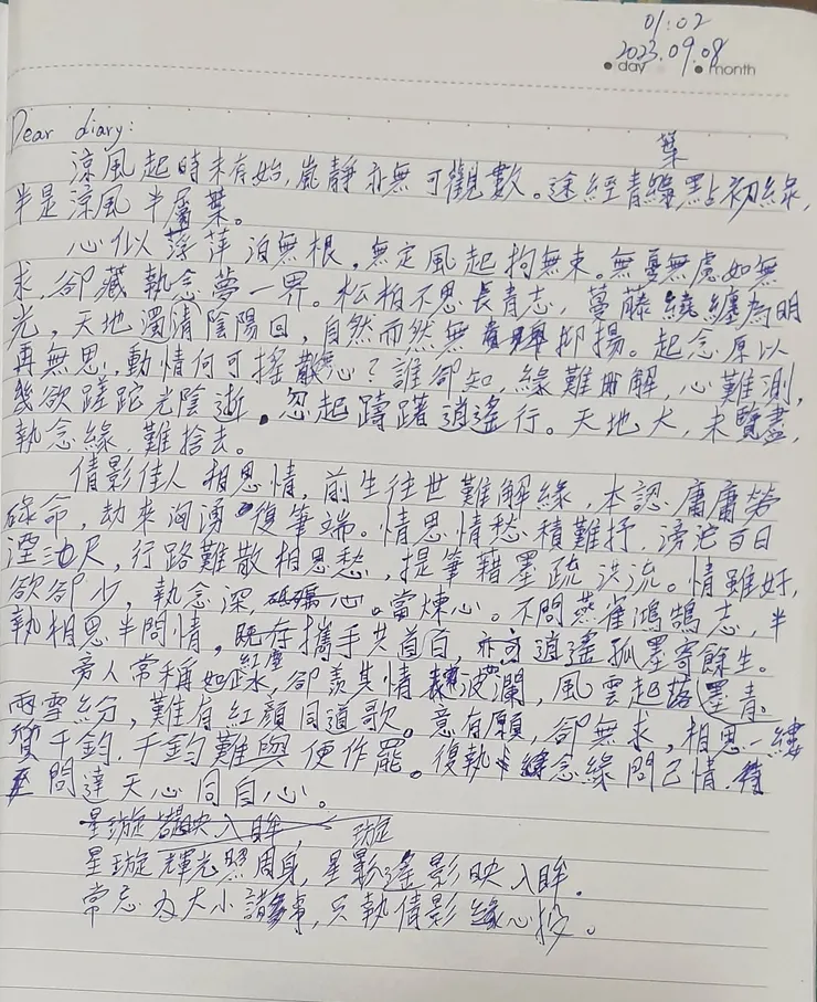 原稿只做參考XDD，只剩一頁，該買新的日記本了。