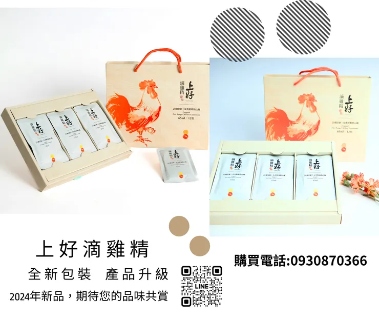 上好滴雞精：父親愛心與堅持的結晶，滋補健康的最佳選擇