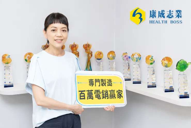 康成志業人才培育領先業界,快速複製百萬電銷贏家。