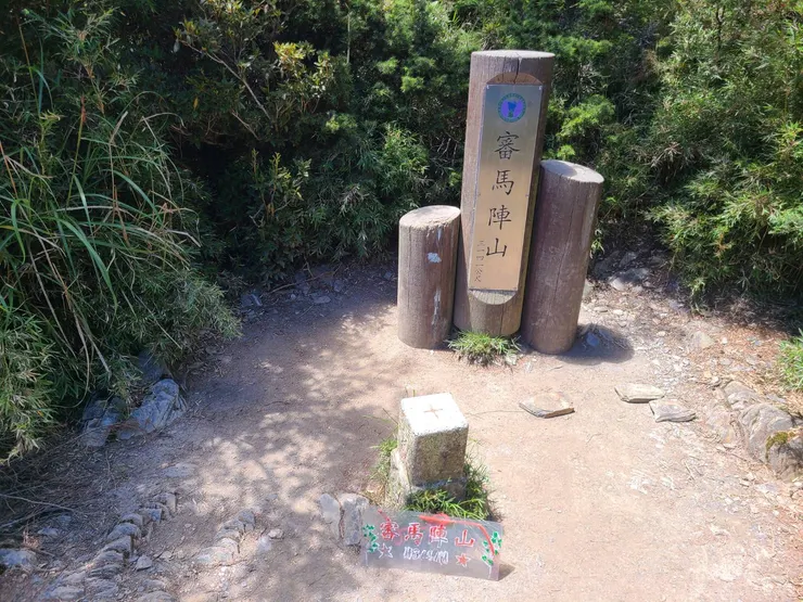 無景,箭竹叢中的審馬陣山