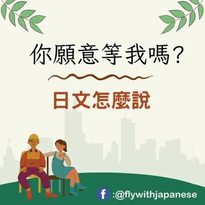 徹底解析「見ます」、「見せます」、「見させます」—文法、例句、使用情境一次搞懂