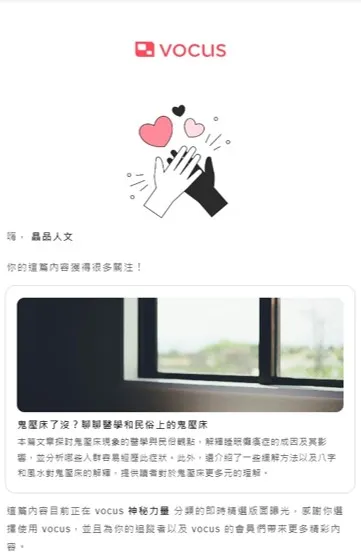 vocus｜新世代的創作平台