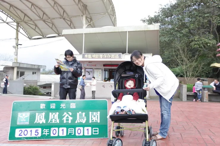 鳳凰谷鳥園