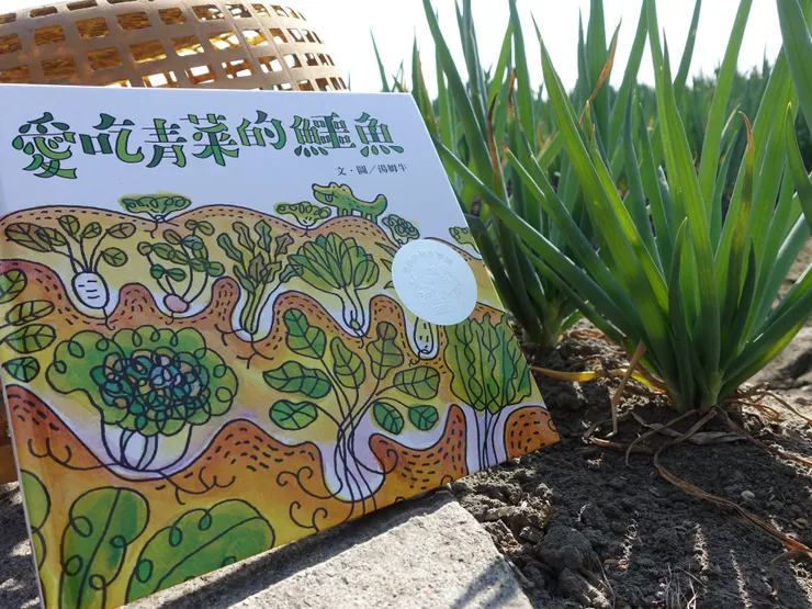 《愛吃青菜的鱷魚》/湯姆牛(信誼)