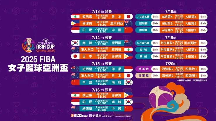 圖片來源：愛爾達體育台官方FB