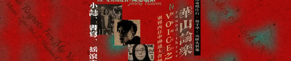 克里夫異象 Visions of Cliff