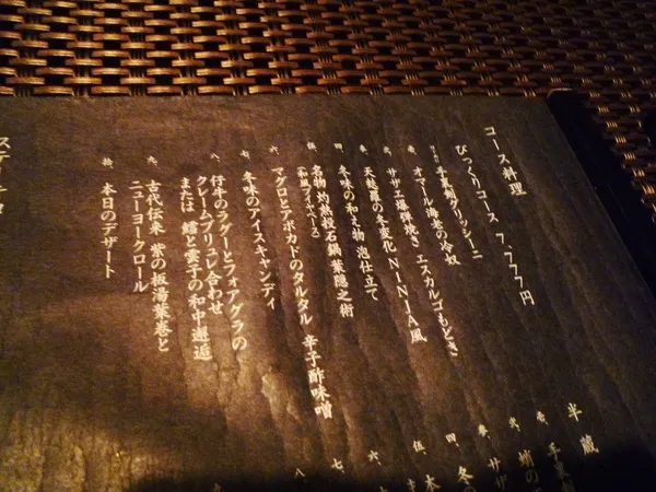 東京忍者餐廳-菜單內容