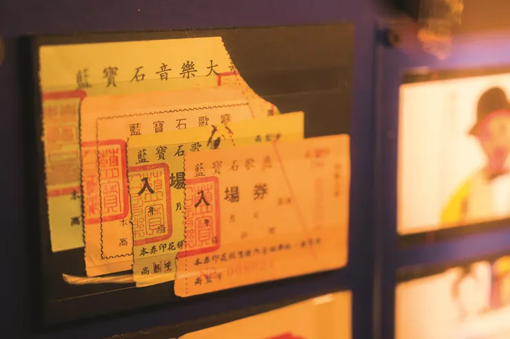 藍寶石大歌廳入場券。/影像提供:遠流出版