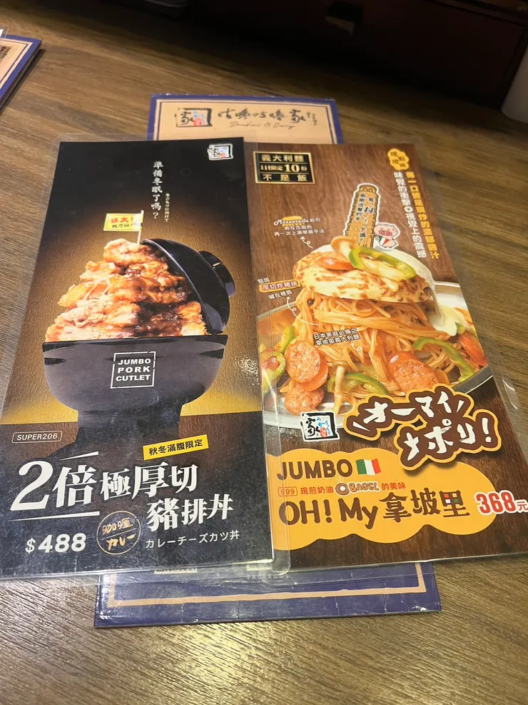咕嚕咕嚕家うちりょうり