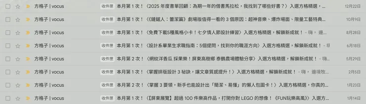 入選方格精選的文章