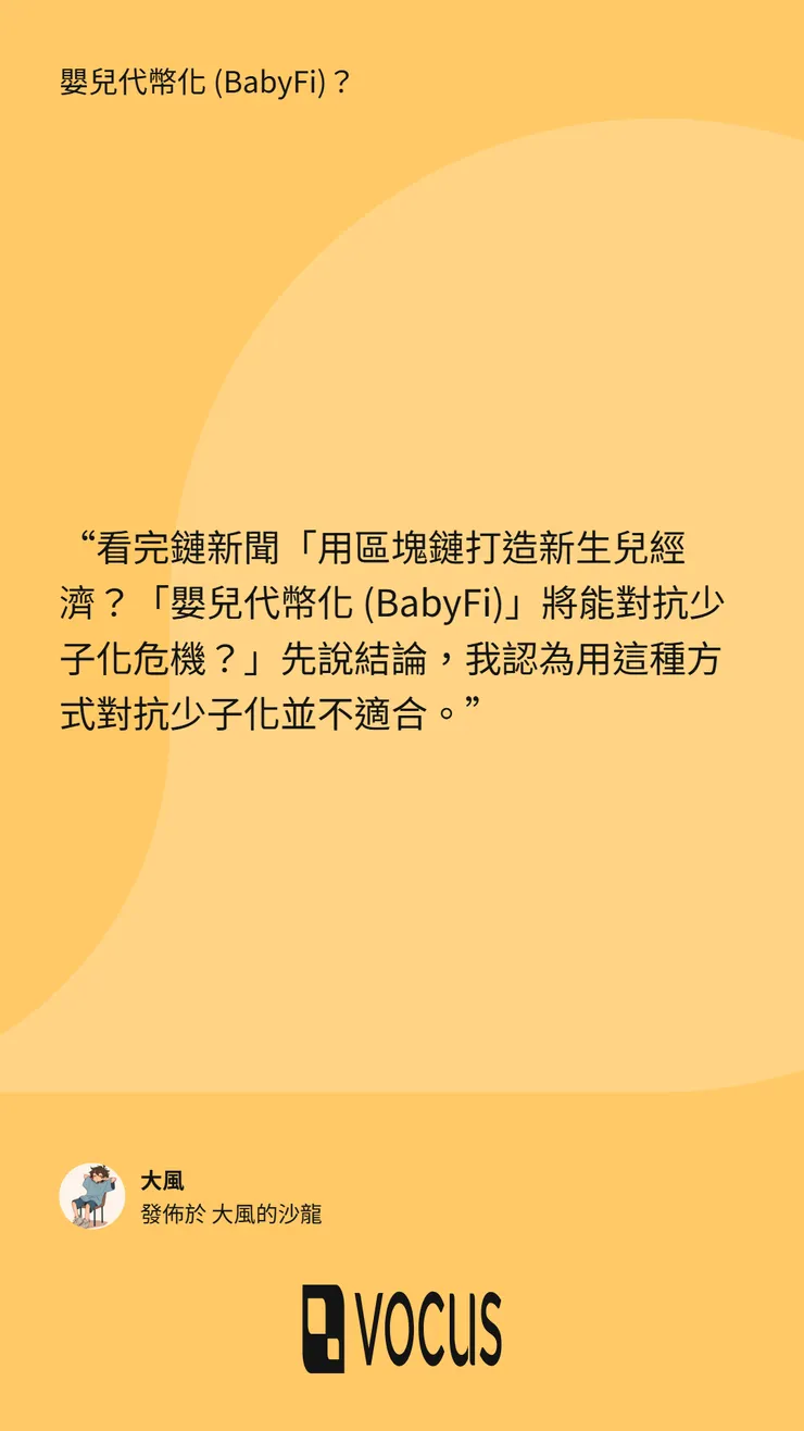 vocus｜新世代的創作平台