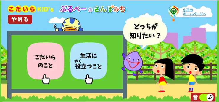 圖片來源：小平市官網