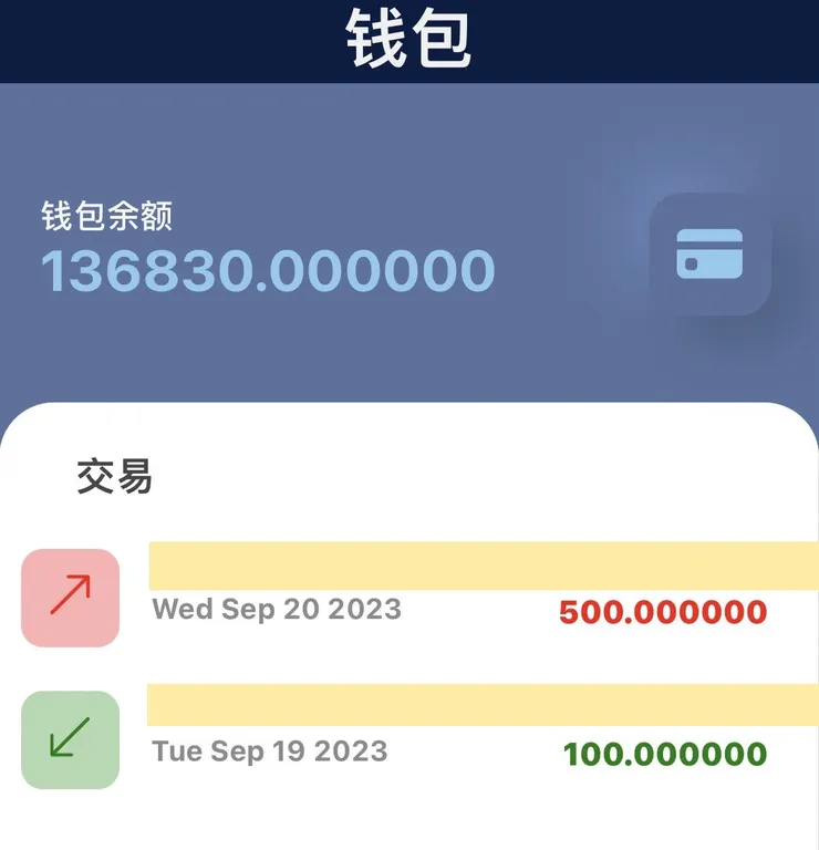 錢包可內部互轉