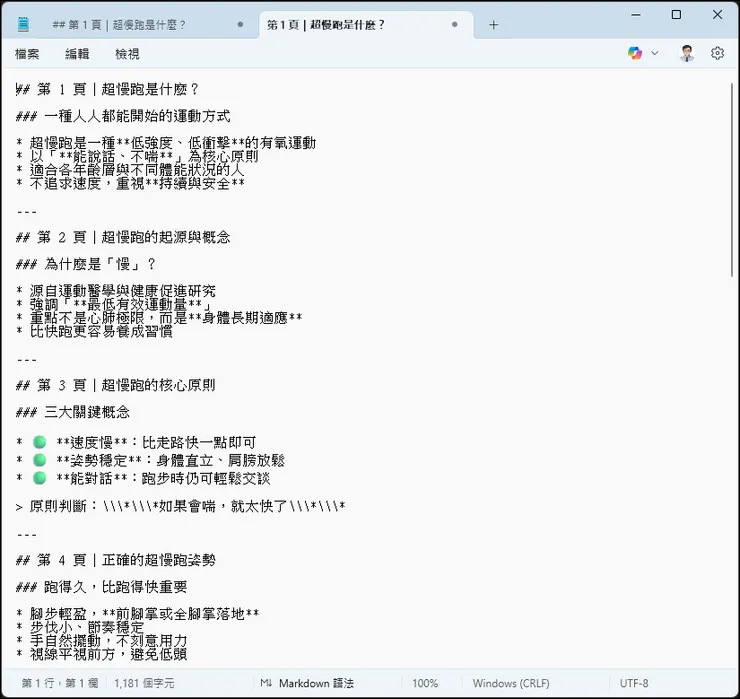 vocus|新世代的創作平台