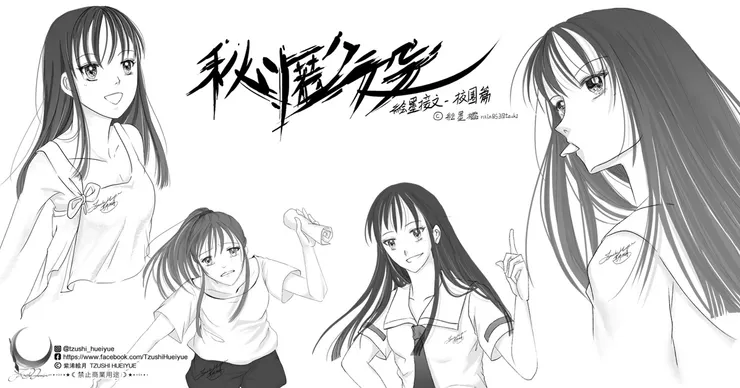 【秘匿之役】人物介紹 - 八木 雨晴