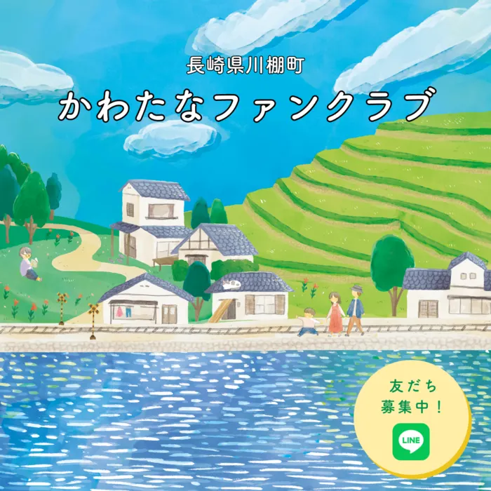 圖片來源：川棚町官網