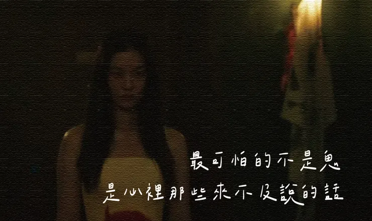 圖片來源：《404 宿靈速速逃》劇照