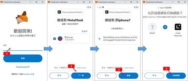 雙寶老爹空投日誌#005｜EchoDEX簽到得點，Linea主網交易次數+1