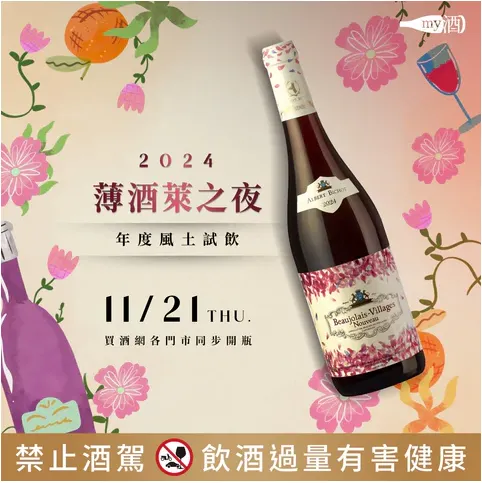 新鮮滋味無可比擬，來自第一釀的清澈無暇。