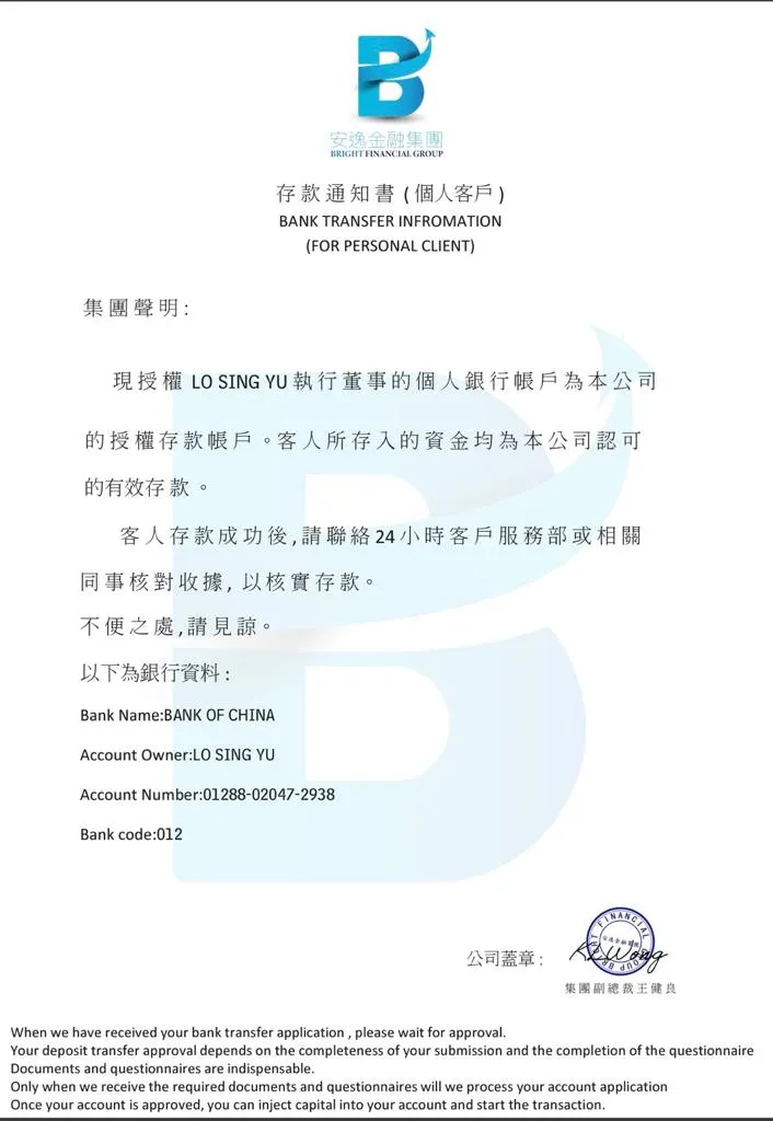 騙徒(2)的要求入賬資料(1)