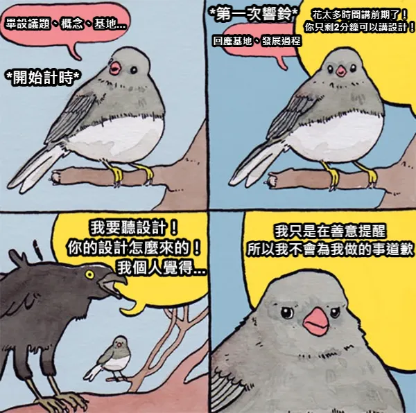 夢到的，請勿較真