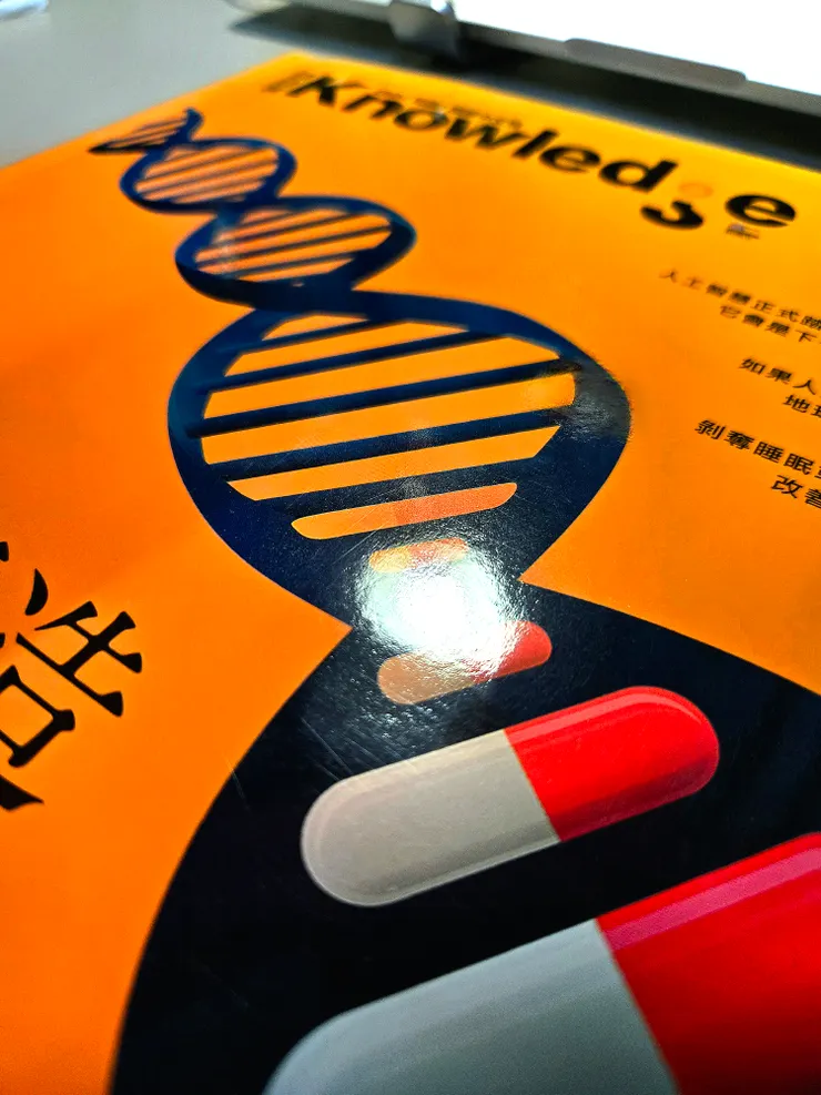 《BBC知識》國際中文版 VOL. Apr 2018 封面一處