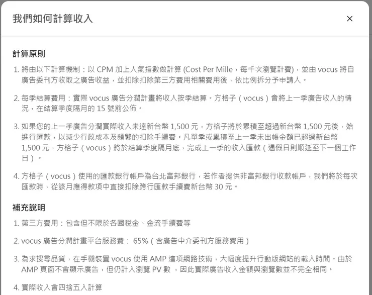 vocus｜新世代的創作平台