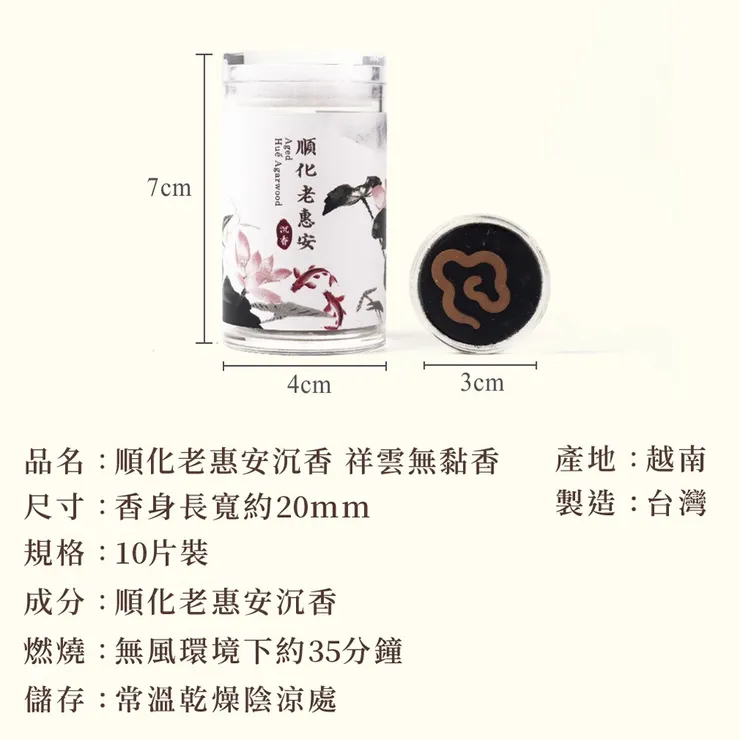 圖片來自原木香